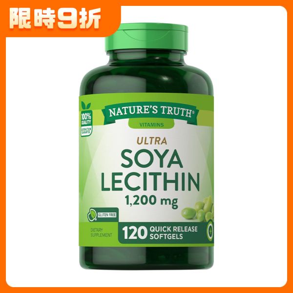 綠萃淨 大豆卵磷脂1200mg軟膠囊(120粒/瓶) 卵磷脂,膽鹼,磷脂質,哺乳