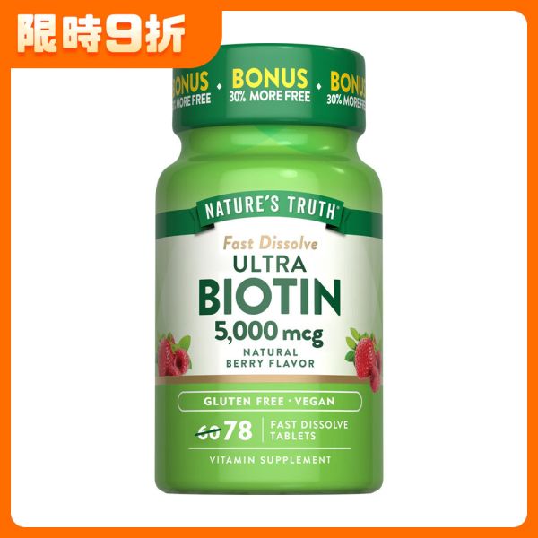 綠萃淨 生物素5000微克口含錠(78錠/瓶) 生物素,維生素H,營養失調,產後調養