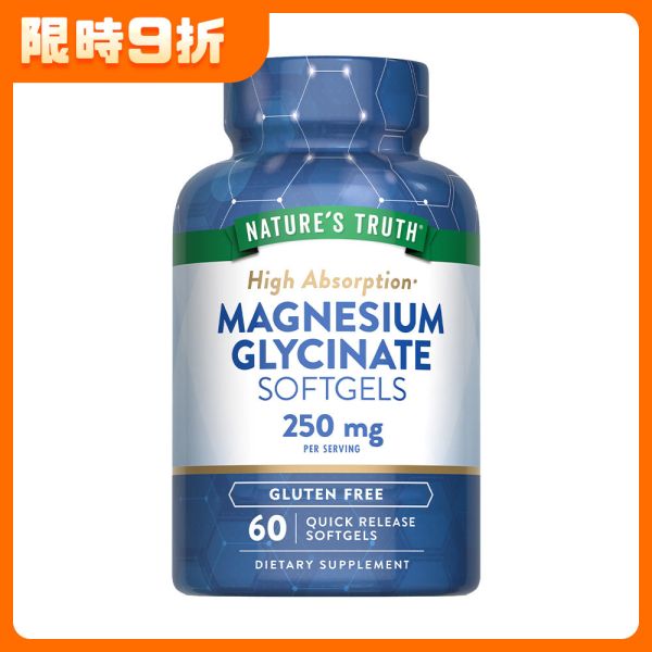綠萃淨 頂級甘胺酸鎂液態軟膠囊(60粒/瓶) 鎂,放鬆,入睡,代謝,鈣