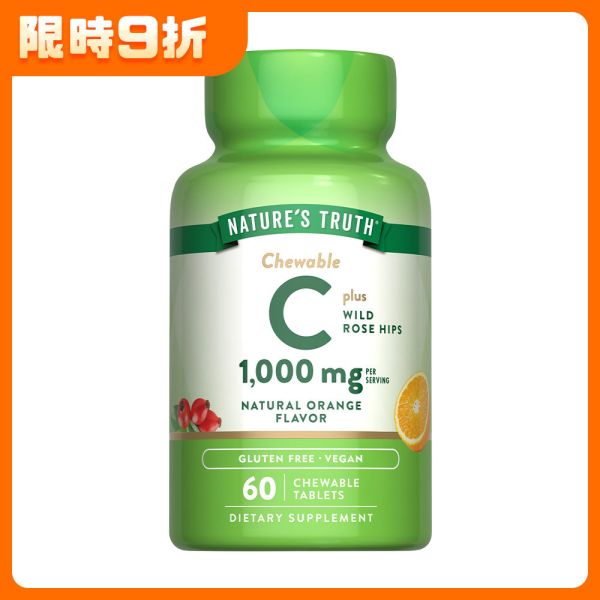 綠萃淨 美妍維生素C 500mg Plus玫瑰果口含錠(60錠/瓶) 維他命C,玫瑰果,維生素C,維生素C口含錠