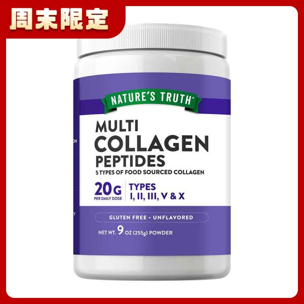 綠萃淨 極緻全效膠原蛋白粉(蛋殼膜配方)(255g/瓶) 膠原蛋白,膠原蛋白粉,Q彈,蛋殼膜,行動靈活,生物素,I型膠原蛋白,II型膠原蛋白,III型膠原蛋白,V型膠原蛋白,X型膠原蛋白