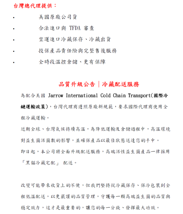 Jarrow賈羅公式 [10億]杰嘟菲兒®女性專用益生菌膠囊(60粒/瓶)【冷藏宅配】 女性益生菌
