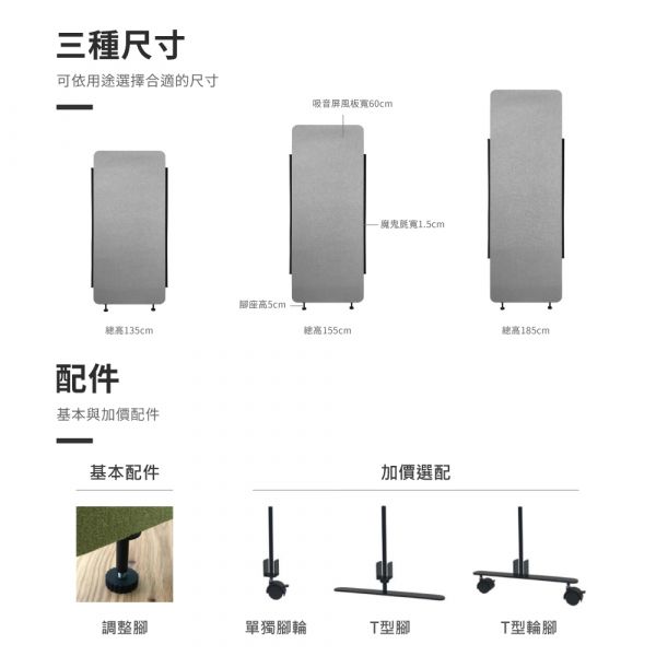 日本Felmenon吸音聲學屏風-三入組(60cm寬) 辦公家具,隔音屏風,錄音室吸音隔音,辦公室吸音隔音,KTV吸音隔音,玄關,風水,擋煞,Officia,吸音聲學屏風,日本Felmenon,降噪,吸音板,DIY安裝,菲米諾,商辦空間