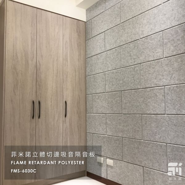 菲米諾立體切邊吸音隔音板(一入) 隔音,吸音,輕隔間隔音,隔音板,吸音板,降噪,菲米諾,樓板噪音,聚酯纖維.KTV吸音隔音,錄音室吸音隔音,室內吸音隔音,DIY安裝,低碳建築,防焰,無甲醛,無塑化劑