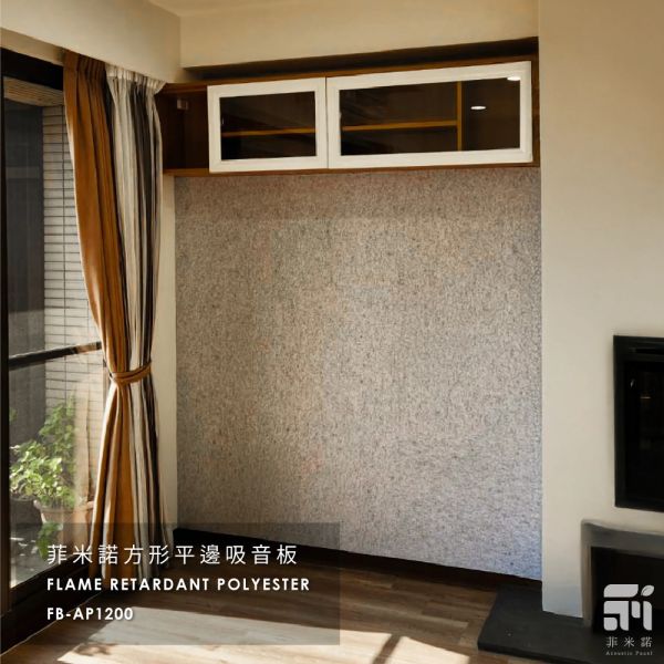 菲米諾平邊吸音板/吸音地墊(一片裝) 吸音,爵士鼓地墊,吸音板,吸音減震地墊,吸音棉,吸音板,降噪,菲米諾,樓板噪音,聚酯纖維.樓地板,隔音,DIY安裝,吸音材料,防焰,無甲醛,無塑化劑,低碳建築