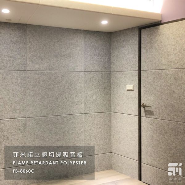 菲米諾立體切邊吸音板(一片裝) 隔音,吸音,吸音板,吸音板,吸音棉,降噪,DIY安裝,菲米諾,樓板噪音,聚酯纖維.多孔隙吸音材,樓板隔音,防焰,無甲醛,無塑化劑,天花板吸音隔音,低碳建築