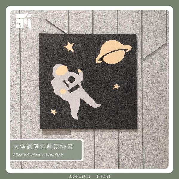 太空週限定創意掛畫 