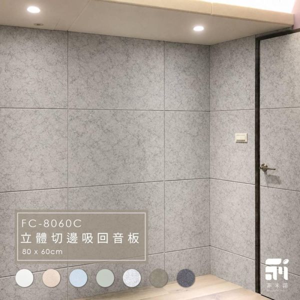 菲米諾立體切邊吸音板(一片裝) 隔音,吸音,吸音板,吸音板,吸音棉,降噪,DIY安裝,菲米諾,樓板噪音,聚酯纖維.多孔隙吸音材,樓板隔音,防焰,無甲醛,無塑化劑,天花板吸音隔音,低碳建築