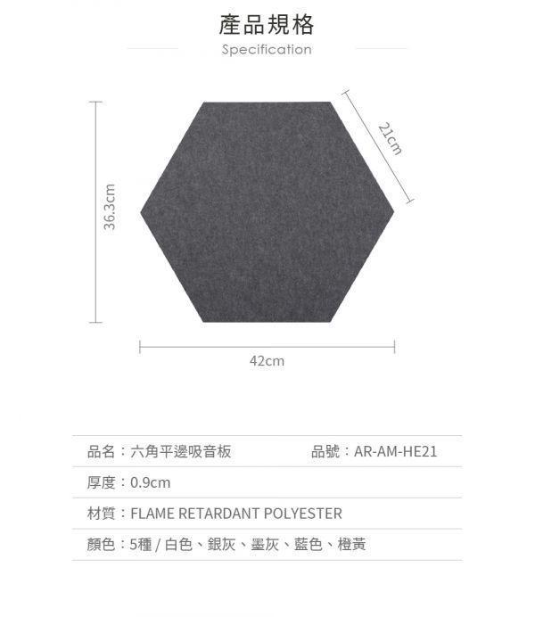 菲米諾六角形平邊吸音板(四片裝) 隔音,吸音,吸音板,吸音棉,降噪,DIY安裝,吸音材料,菲米諾,樓板噪音,聚酯纖維.多孔隙吸音材,六角形,防焰,無甲醛,無塑化劑,低碳建築