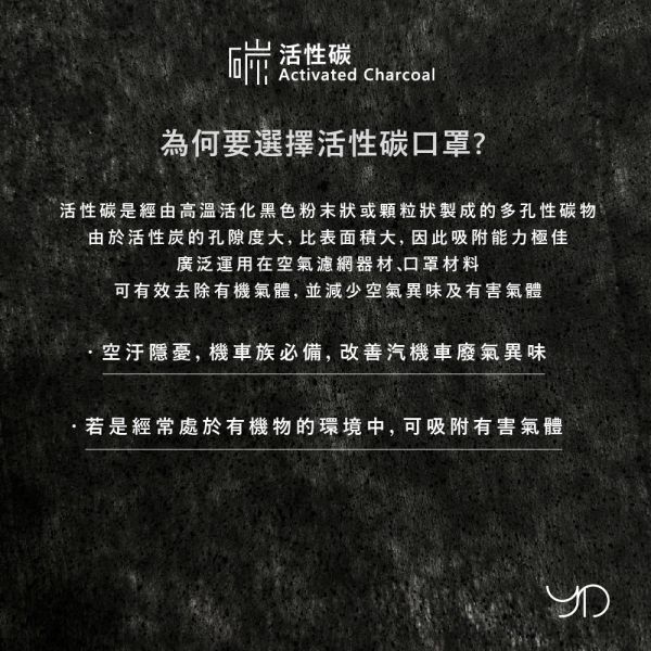 【凱馺國際3D/裕德平面】台灣製醫用活性碳 全黑 50 入 平面 /20入（3D)四層口罩 