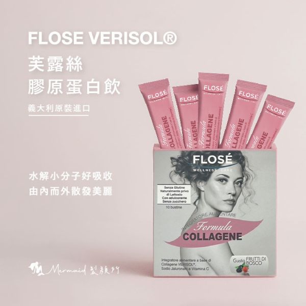 【FLOSE】VERISOL® 膠原蛋⽩飲 莓果口味 