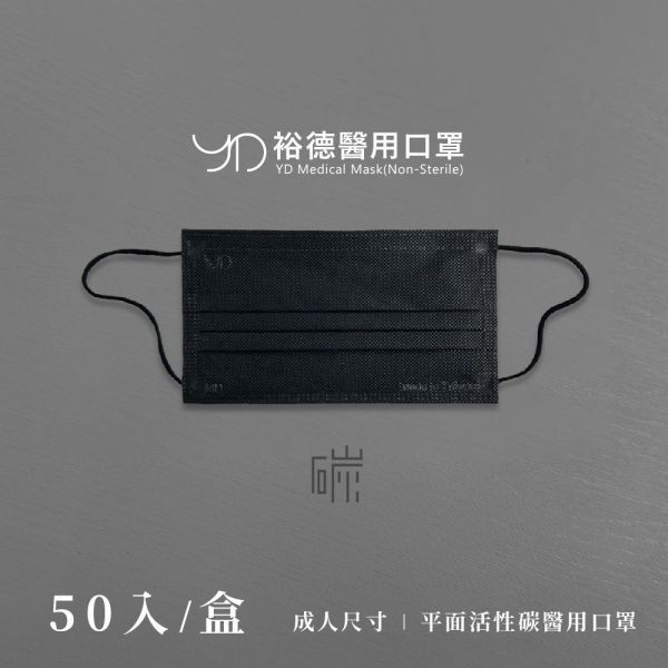 【裕德】 平面醫療口罩 50入-滿版系列-成人/兒童 