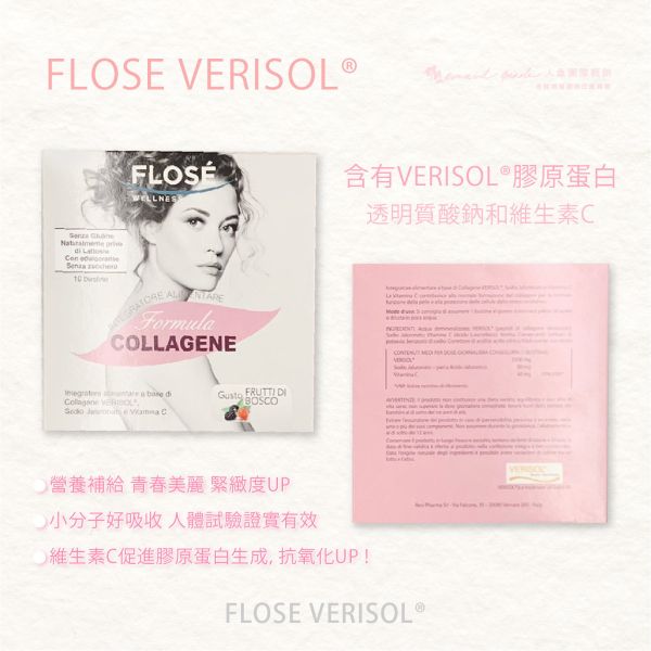 【FLOSE】VERISOL® 膠原蛋⽩飲 莓果口味 