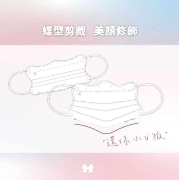 【凱馺國際】 蝶型美顏醫療口罩 成人 獨立包裝 30入 
