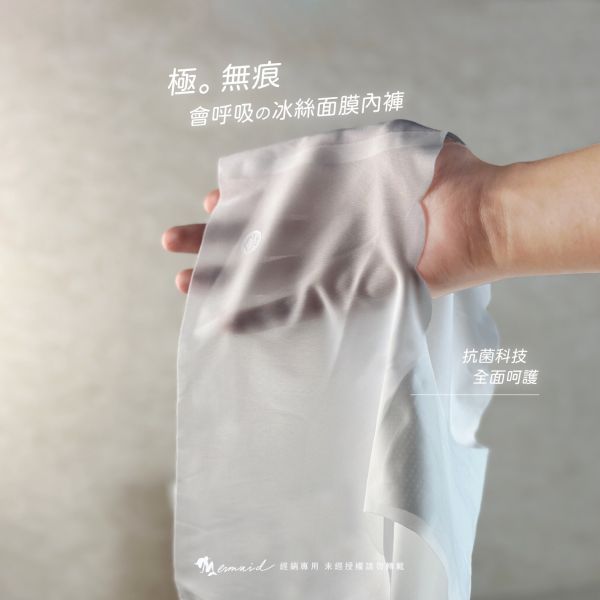 【Mermaid製顏所】抗菌涼感無痕內褲 6入 