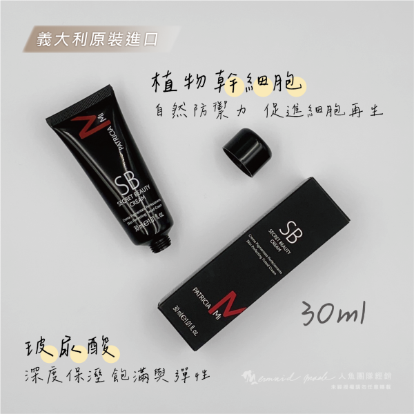 【FLOSE】secret beauty 粉底素顏霜 30ML 