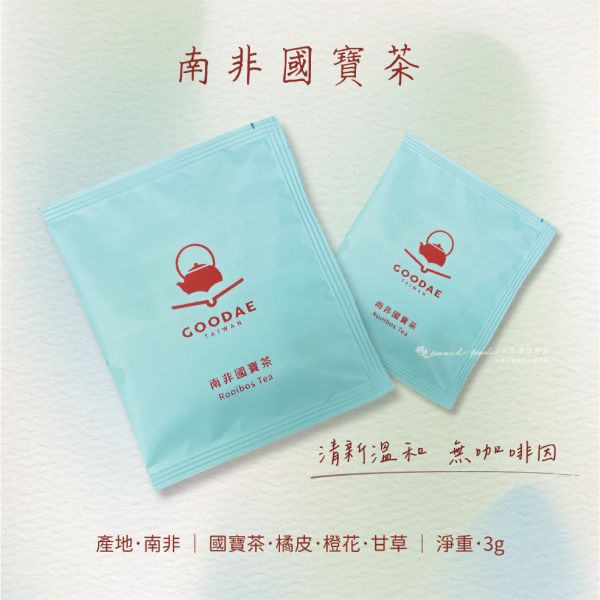 【華剛茶業】GOODAE台灣精品茶包 