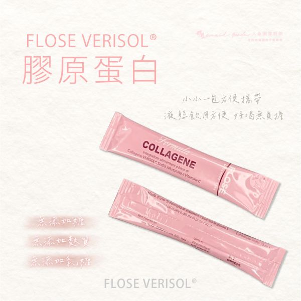 【FLOSE】VERISOL® 膠原蛋⽩飲 莓果口味 