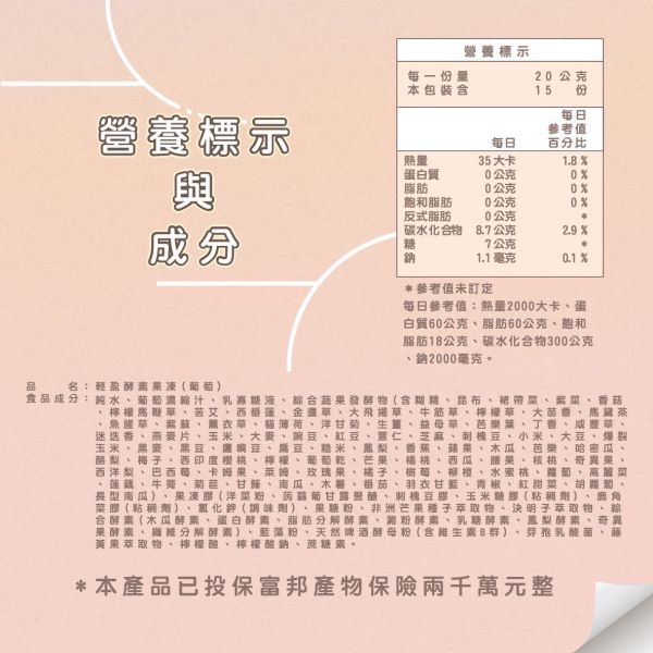 SIAO GULU 小咕嚕酵素果凍(葡萄)全新改版 酵素果凍,果凍,排便,酵素,輕盈,益生菌,非洲芒果籽萃取物,藤黃果萃取物,小咕嚕,SIAO GULU,便祕