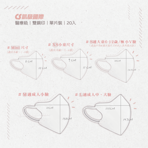 【凱馺國際】小童/兒童3D立體醫用口罩 20入 