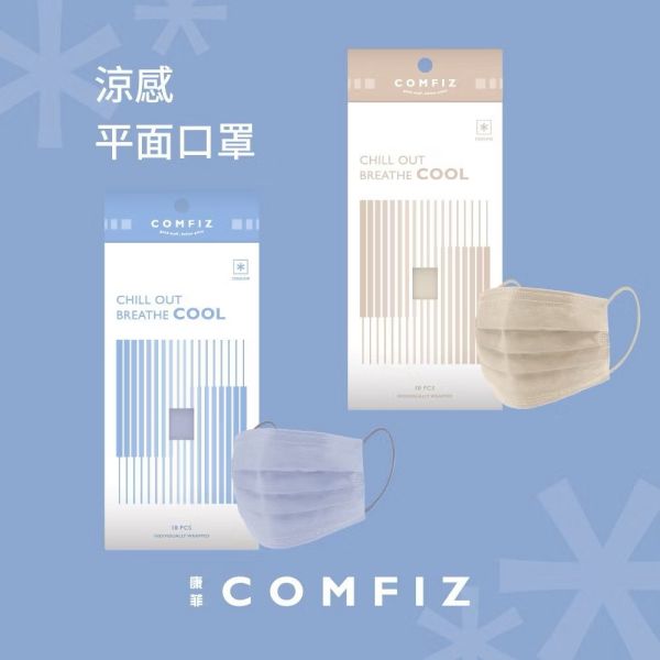 【COMFIZ康菲】「涼感」平面 醫療口罩10入 3倍瞬涼 獨立包裝 