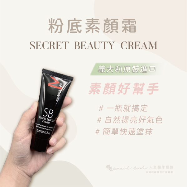 【FLOSE】secret beauty 粉底素顏霜 30ML 