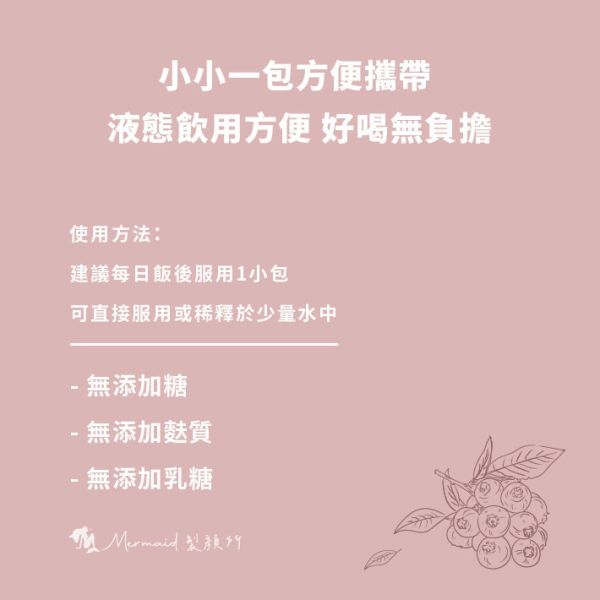 【FLOSE】VERISOL® 膠原蛋⽩飲 莓果口味 