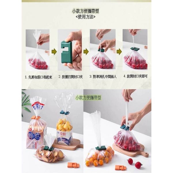 現貨 多款 塑膠密封夾 食品零食保存 密封夾 封口夾  **顏色隨機** 
