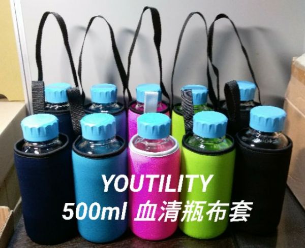 SCHOTT YOUTILITY 500ml 血清瓶隔熱杯套布套附提繩  保溫杯套 玻璃瓶保護套 DURAN SCHOTT YOUTILITY 500ml 血清瓶隔熱杯套布套附提繩,保溫杯套,玻璃瓶保護套,7.5公分布套,8公分布套