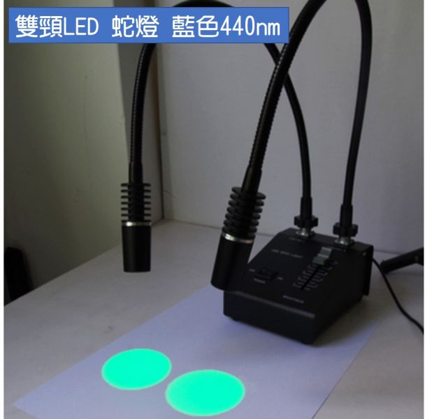 LED顯微鏡蛇燈 雙支管 顯微鏡雙鵝頸管燈光源 LED顯微鏡蛇燈,雙支管,顯微鏡雙鵝頸管燈光源,蛇燈,蛇頸燈