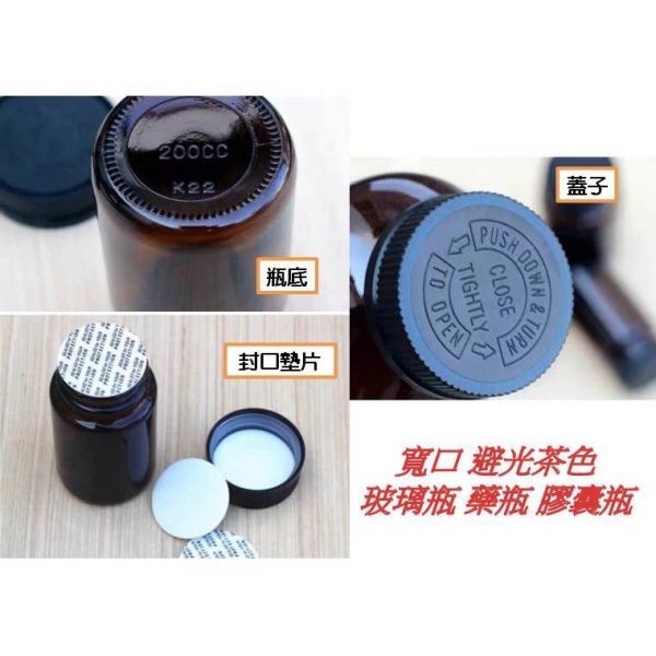 現貨 褐色 茶色玻璃瓶  玻璃 安全蓋藥瓶 / 旋蓋 膠囊瓶 寬口/窄口 褐色,茶色玻璃瓶,玻璃,安全蓋藥瓶,旋蓋,膠囊瓶,寬口/窄口