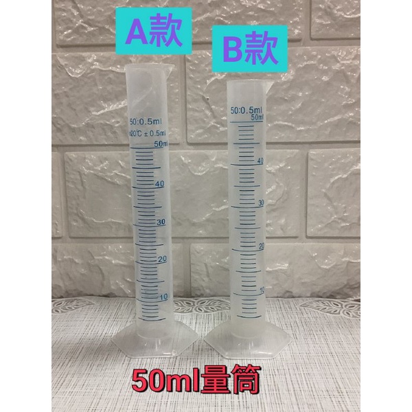 現貨 藍色刻度量筒 雙面刻度 PP塑膠量筒 10/25/50ml 藍色刻度量筒,雙面刻度,PP塑膠量筒,10/25/50ml,塑膠量筒,50CC塑膠量筒,25CC 塑膠量筒,