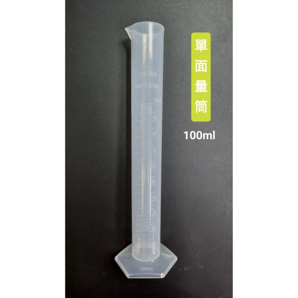 現貨 刻度PP量筒 雙面/單面 100ml/250ml/500ml/1000ml *另有10/25ml/50ml賣場 現貨 刻度PP量筒 雙面/單面 100ml/250ml/500ml/1000ml *另有10/25ml/50ml賣場