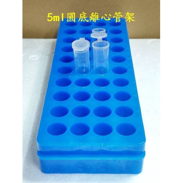 現貨 40孔 5ml圓底離心管放置架 離心管架 現貨 40孔 5ml圓底離心管放置架 離心管架
