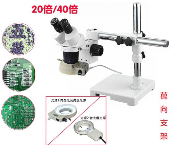 雙目實體顯微鏡SZM7045萬向 連續變倍維修 解剖顯微鏡 雙目體視顯微鏡SZM7045萬向專業外科手術練習連續變倍維修解剖