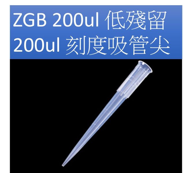200ul吸管尖 1000ul tip 滴管尖 吸管尖 吸管尖頭 適合各種微量分注器 現貨 1000ul tip 滴管尖 1ml 吸管尖 吸管尖頭 200ul  適合各種微量分注器 smartgene,,pipet tip,Pipette tip,pipetman tip
