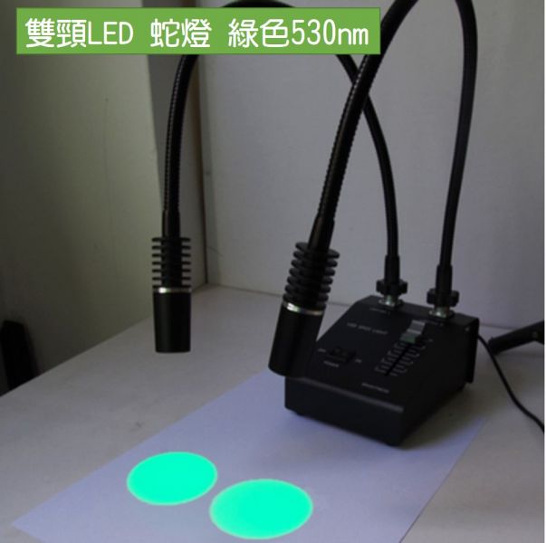 LED顯微鏡蛇燈 雙支管 顯微鏡雙鵝頸管燈光源 LED顯微鏡蛇燈,雙支管,顯微鏡雙鵝頸管燈光源,蛇燈,蛇頸燈