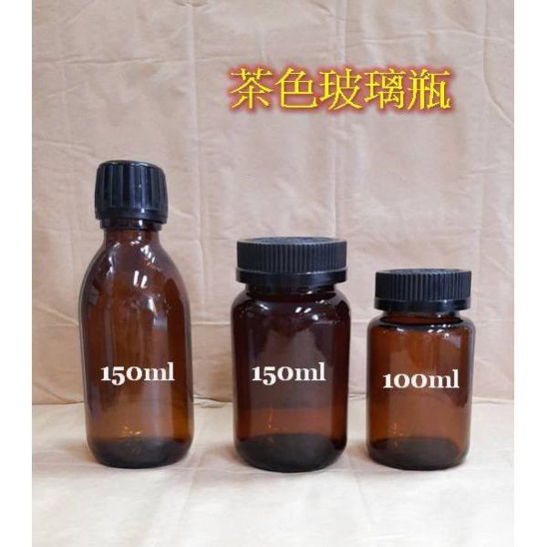 現貨 褐色 茶色玻璃瓶  玻璃 安全蓋藥瓶 / 旋蓋 膠囊瓶 寬口/窄口 褐色,茶色玻璃瓶,玻璃,安全蓋藥瓶,旋蓋,膠囊瓶,寬口/窄口