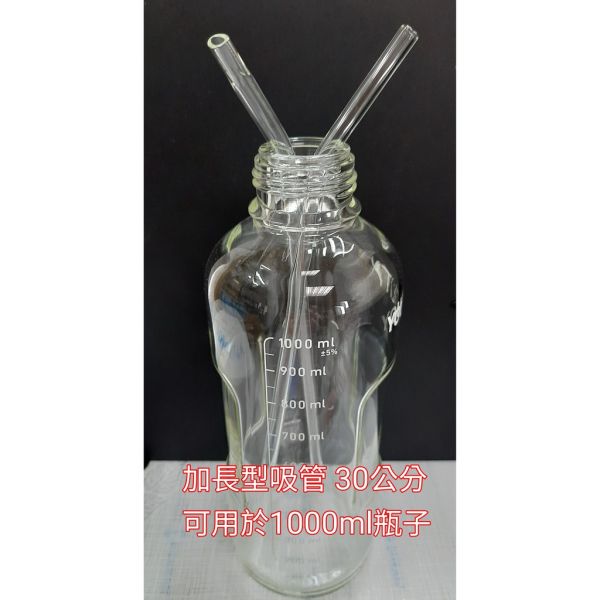 環保吸管 玻璃吸管 直/彎型 扁嘴 耐高溫 有加長款 珍珠奶茶用 玻璃吸管 直/彎型 扁嘴 耐高溫 有加長款 珍珠奶茶用,環保吸管