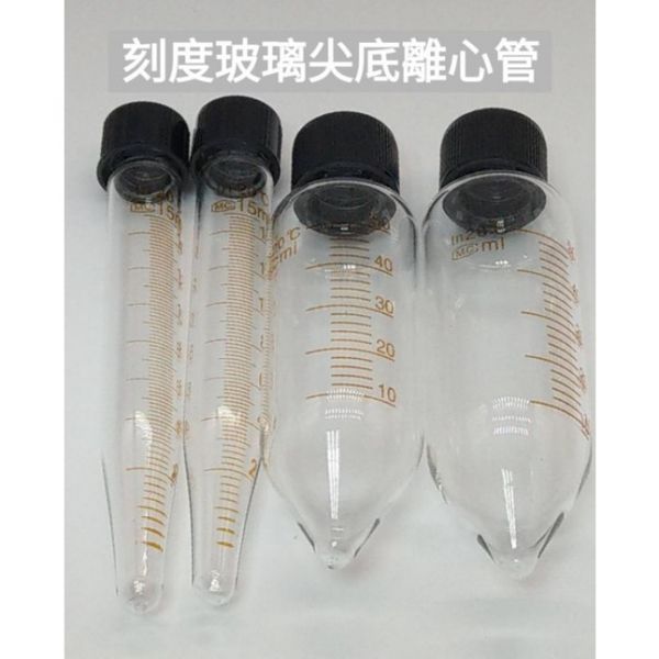 現貨 刻度尖底玻璃試管 螺旋蓋 玻璃管 樣品瓶 現貨 刻度尖底玻璃試管 螺旋蓋 玻璃管 樣品瓶