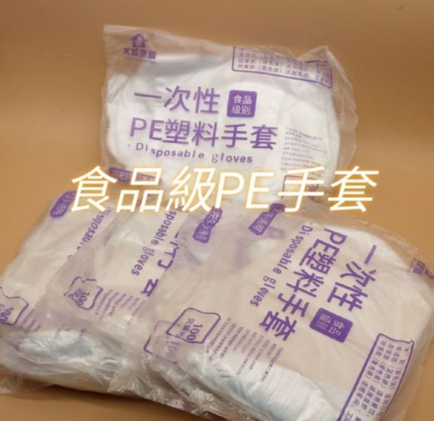 手扒雞手套 一次性PE手套 食品級 一包100入 手扒雞手套 