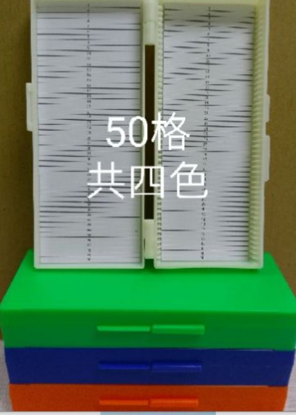現貨 載玻片盒 切片盒  玻片盒 玻片保存盒 25/50/100片 100片鎖扣玻片盒 多種規格 (賣場另有小規格玻片盒) 載玻片盒 切片盒  玻片盒 玻片保存盒 25/50/100片 100片鎖扣玻片盒