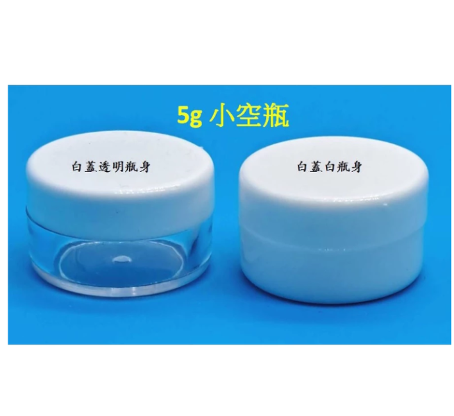 小空瓶 5~20g 分裝瓶 乳霜瓶 化妝品 藥品 分裝瓶 樣本瓶 面霜瓶 膏霜瓶 藥膏盒 外出旅遊 小空瓶 5~20g,分裝瓶,乳霜瓶 ,化妝品 藥品 分裝瓶,樣本瓶,面霜瓶, 膏霜瓶,藥膏盒, 外出旅遊