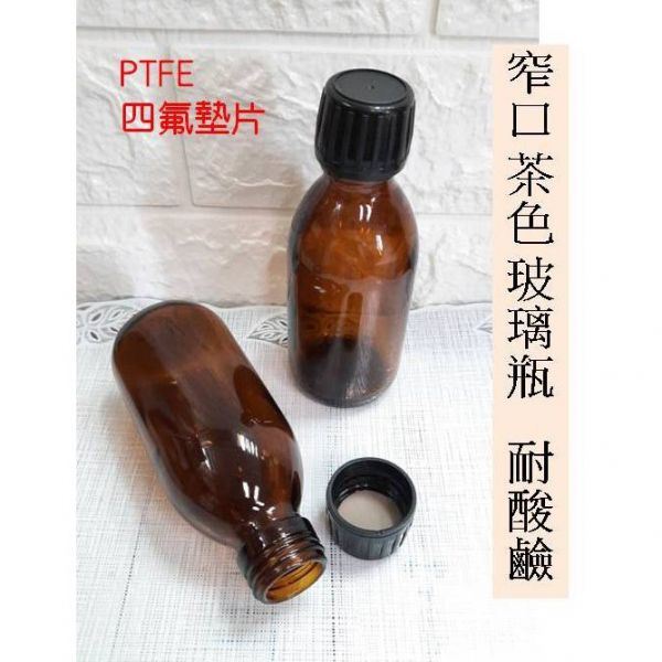 現貨 褐色 茶色玻璃瓶  玻璃 安全蓋藥瓶 / 旋蓋 膠囊瓶 寬口/窄口 褐色,茶色玻璃瓶,玻璃,安全蓋藥瓶,旋蓋,膠囊瓶,寬口/窄口