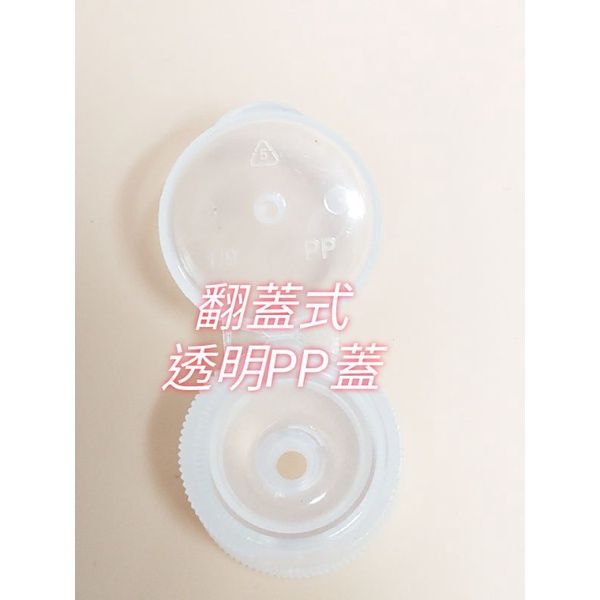 現貨 PET 翻蓋透明乳液瓶 密封瓶 乳液洗髮精分裝瓶 樣本瓶 30ML / 50ML 翻蓋透明乳液瓶,密封瓶,乳液洗髮精分裝瓶,樣本瓶,翻開蓋透明瓶