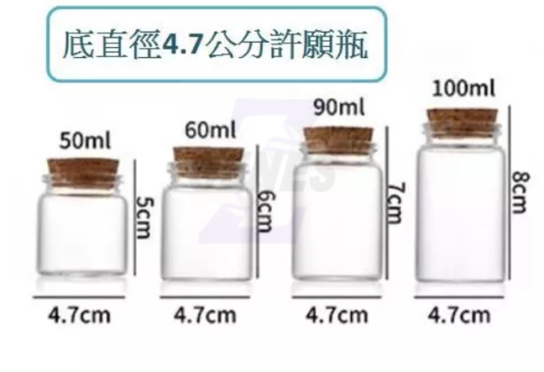 許願瓶 diy 軟木塞 玻璃許願瓶 耐高溫玻璃樣本瓶 卡口瓶 多肉植物 許願瓶 diy 軟木塞 玻璃許願瓶 耐高溫玻璃樣本瓶 卡口瓶 多肉植物
