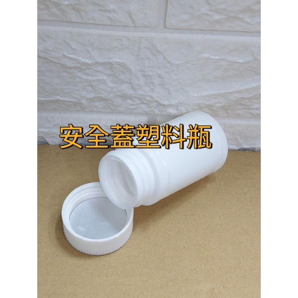 現貨 按壓瓶 旋壓瓶 安全蓋 PP / HDPE材質 分裝小藥瓶 膠囊瓶 收納瓶 現貨 按壓瓶 旋壓瓶 安全蓋 PP / HDPE材質 分裝小藥瓶 膠囊瓶 收納瓶