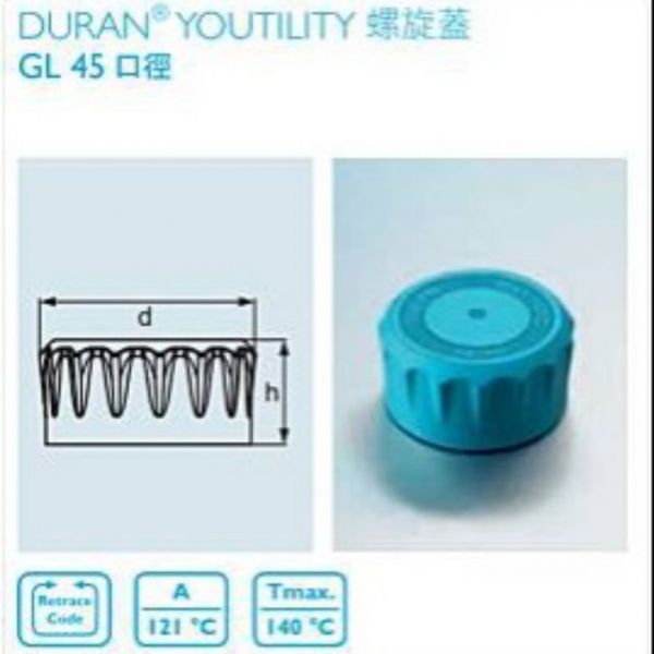 德國 DURAN SCHOTT YOUTILITY GL45  血清瓶 瓶蓋  蓋子 SCHOTT YOUTILITY GL45  血清瓶 瓶蓋  蓋子