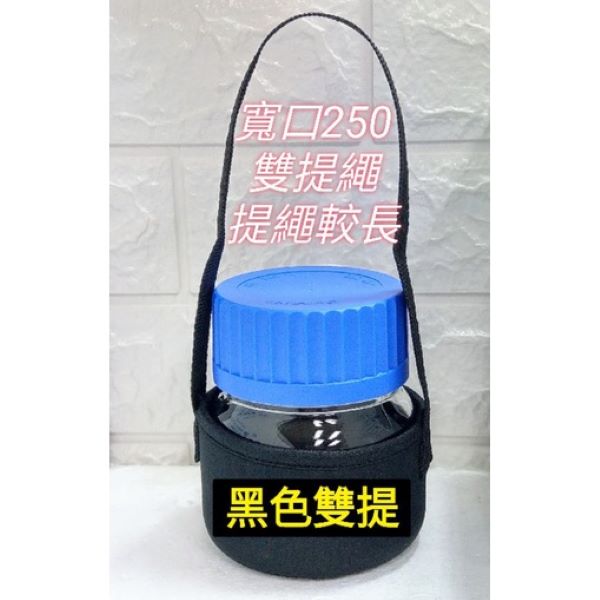 寬口玻璃瓶隔熱布套 德國SCHOTT DURAN  GLS80 寬口血清瓶布套 附提繩 廣口瓶杯套 寬口玻璃瓶隔熱布套, 德國SCHOTT DURAN  GLS80 寬口血清瓶布套 ,附提繩 廣口瓶杯套,胖胖杯布套,環保杯布套