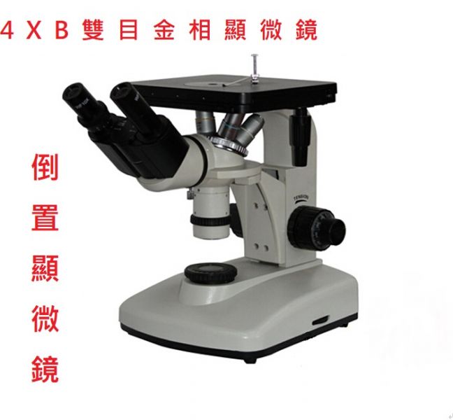 上海光學雙目倒置金相顯微鏡4XB1250倍倒置金相顯微鏡金相顯微鏡 上海光學雙目倒置金相顯微鏡4XB1250倍倒置金相顯微鏡金相顯微鏡